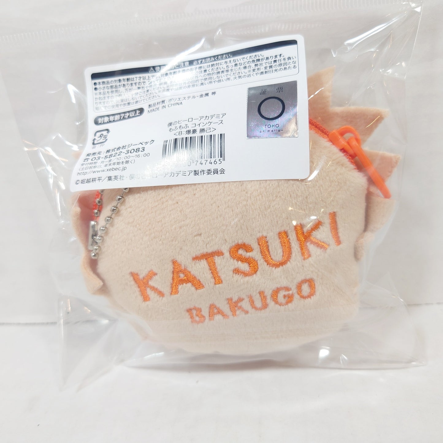 Bakugo Katsuki My Hero Academia Coin Face Pouch Plush