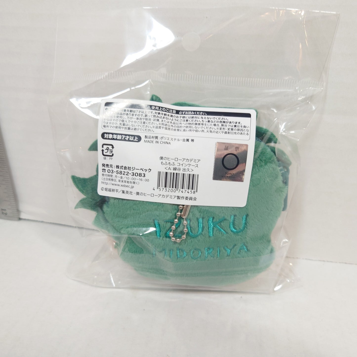 Izuku Midoriya Deku My Hero Academia Coin Face Pouch Plush