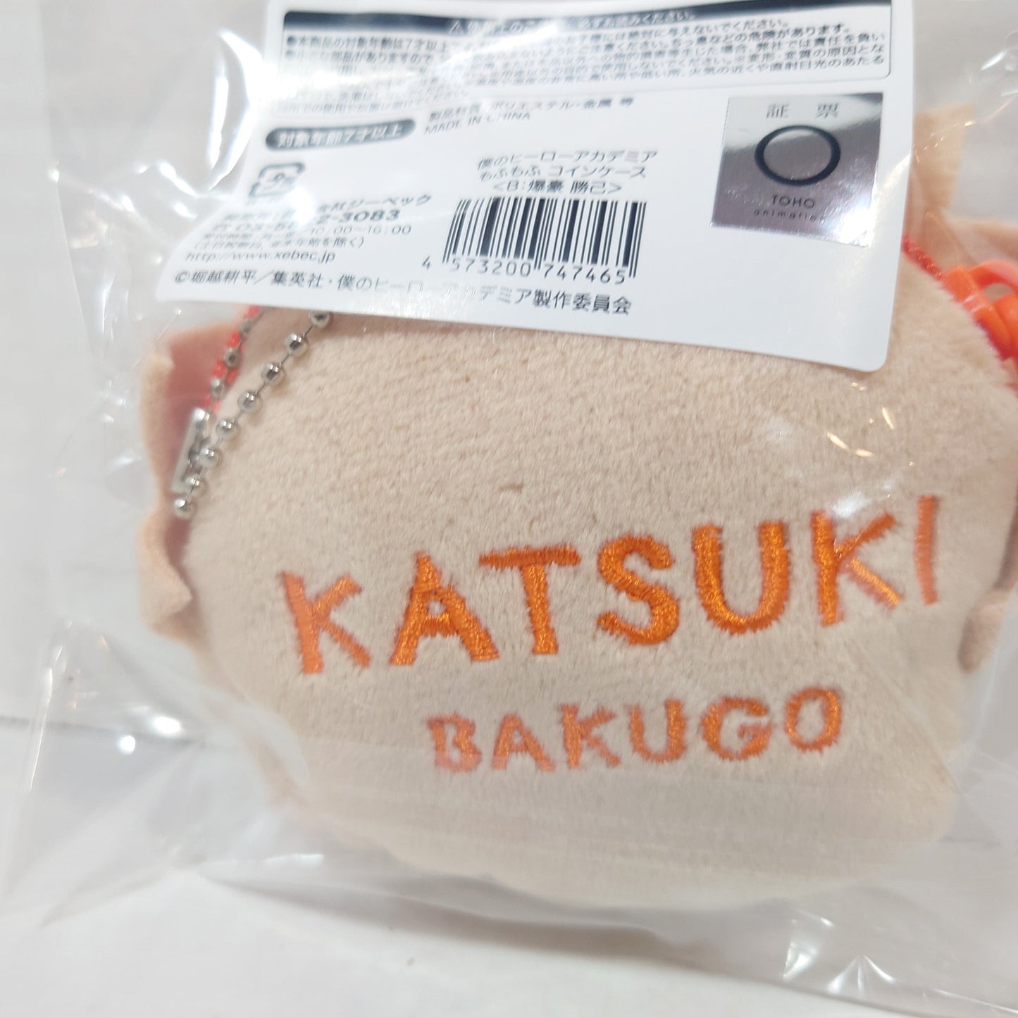 Bakugo Katsuki My Hero Academia Coin Face Pouch Plush