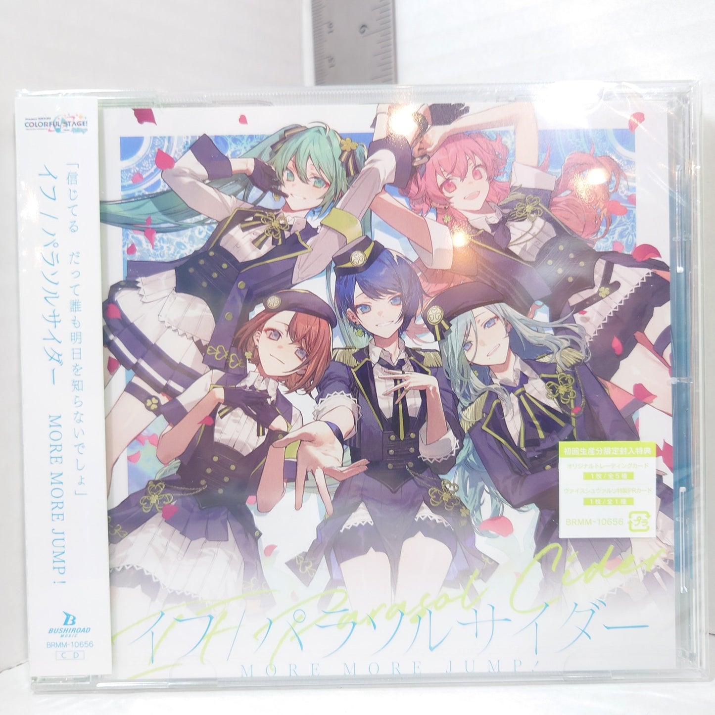 MORE MORE JUMP Project Sekai IF / Parasol Cider CD