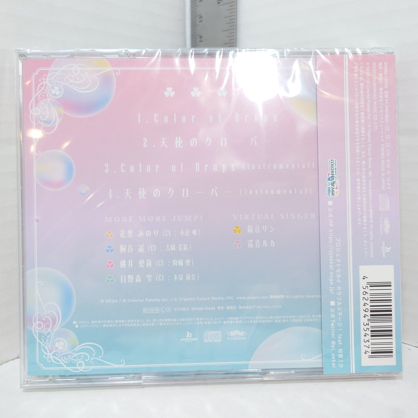 MORE MORE JUMP Project Sekai Color of Drops / Tenshi no Clover CD