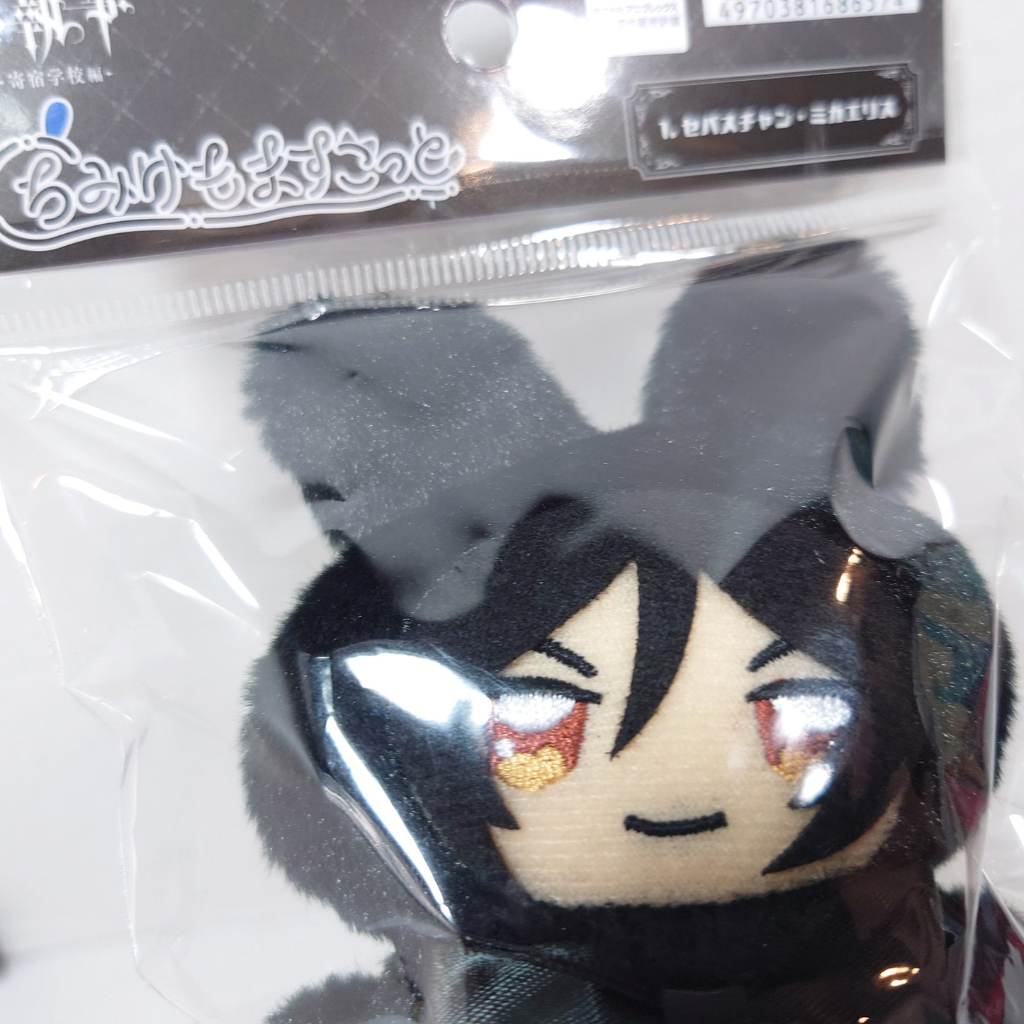 Sebastian Michaelis Black Butler Chimikemo Plush