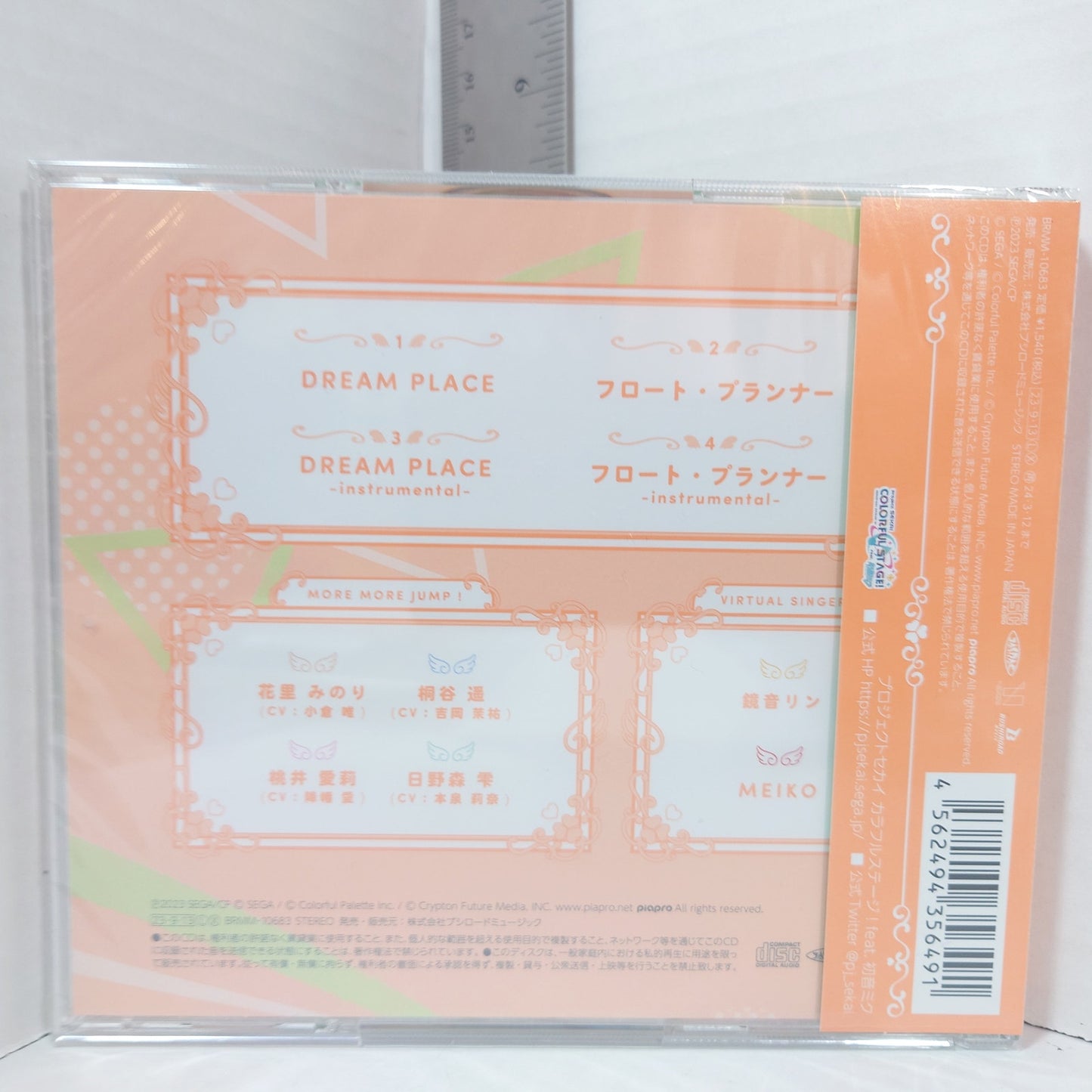 MORE MORE JUMP Dream Place / Float Planner Sekai CD