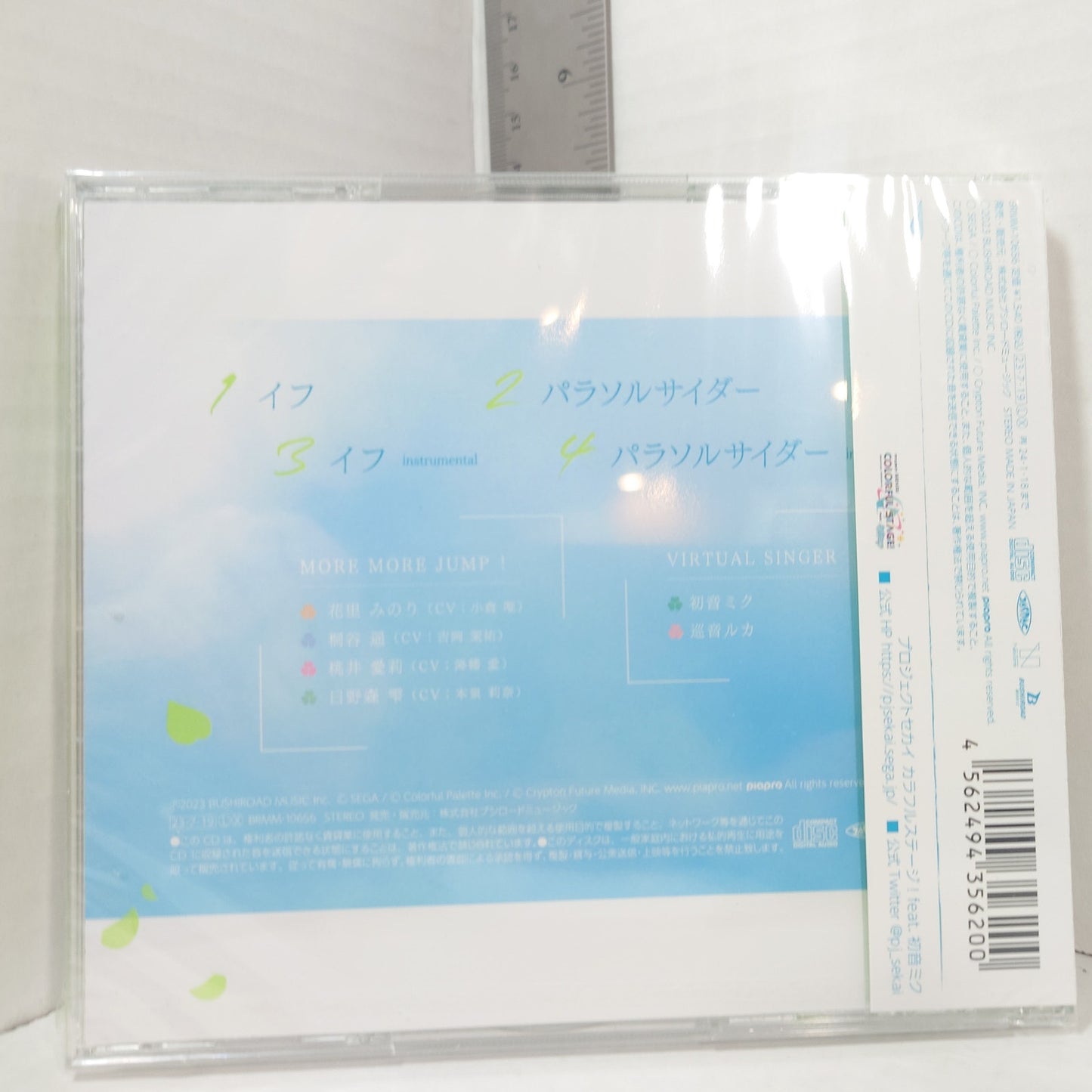 MORE MORE JUMP Project Sekai IF / Parasol Cider CD